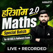 Maths Special हरिओम 2.0  Batch for All SSC and Railways Exam | Hinglish | Live + Recorded Classes by Adda247